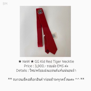 ★ NeW ★ GG Kid Red Tiger Necktie