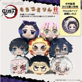 🔥พร้อมส่งพร้อมส่ง ขายแยก ลิขสิทธิ์แท้ญี่ปุ่น ตุ๊กตาโมจิ kimetsu no yaiba 20  ดาบพิฆาตอสูร demon slayer โมจิ