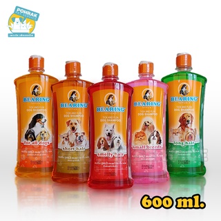 Bearing Tick and Flea Dog Shampoo แบร์ริ่ง แชมพูกำจัด เห็บ หมัด สำหรับสุนัข 600 ml.