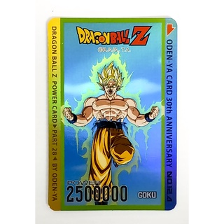 การ์ดโอเดนย่า การ์ดพลัง Dragonball Z - Goku 124 การ์ดระดับ R - Odenya Part 28