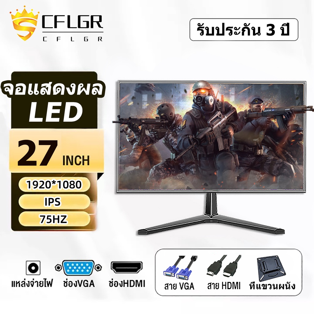 จอคอม รับประกัน 3 ปี 27นิ้ว75HZ จอมอนิเตอร์ จอคอม จอ จอคอมพิวเตอร 27"1920*1080P IPS Monitor(VGA HDMI