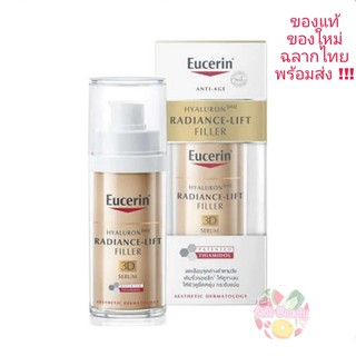 Eucerin Hyaluron Radiance-lift Filler 3D Serum 30 ml ยูเซอรีน เรเดียนซ์ ลิฟ ฟิลเลอร์ 3D เซรั่ม