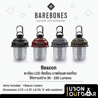 Barebones Beacon ตะเกียงวินเทจพร้อมตะขอเกี่ยว สายชาร์ตในตัว ไฟ 220 ลูเมน