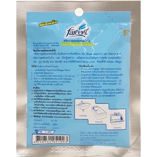 Farcent ผงขจัดท่อตัน