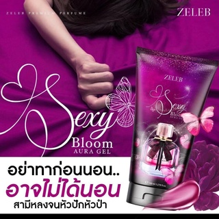 โลชั่นน้ำหอม ZELEB โลชั่น เซเลป