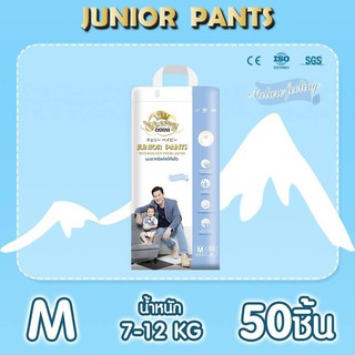 Cherry Baby Junior Pants กางเกงผ้าอ้อมเด็ก ไซต์ M-XXL (แพ็คเดี่ยว)