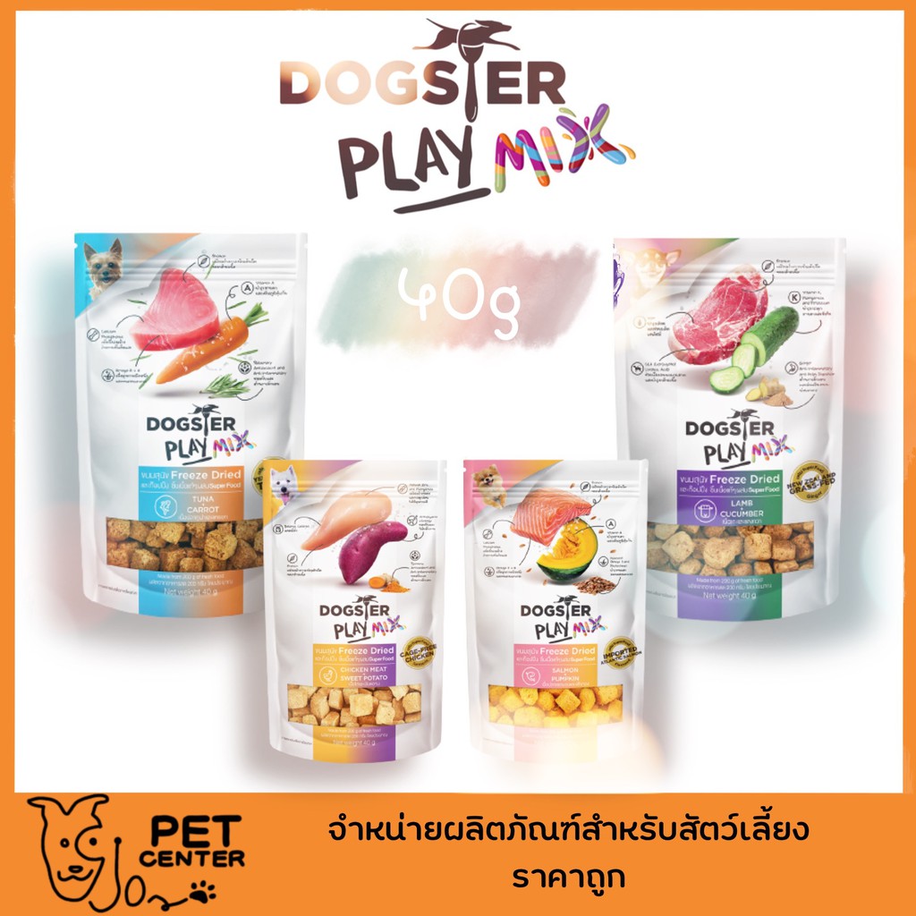 Dogster Play Mix - ขนมสุนัข & ท็อปปิ้งสุนัข แบบ Freeze Dry จากเนื้อชิ้น 100% 40g