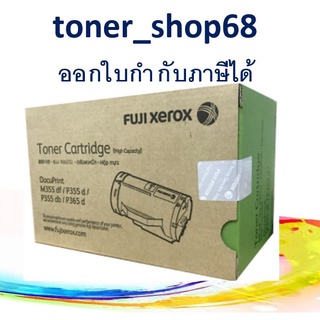 Fuji Xerox CT201938 ตลับหมึกโทนเนอร์ สีดำ ของแท้
