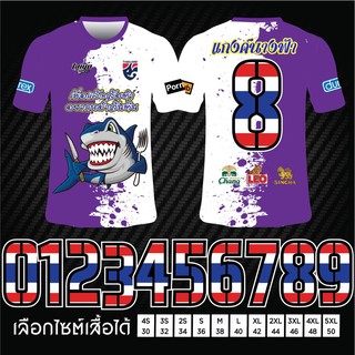 แก้ข้อความฟรี TaiyoSport 🌈เสื้อพิมพ์ลายราคาถูก มีทุกสี ปลาฉลามน่ารัก