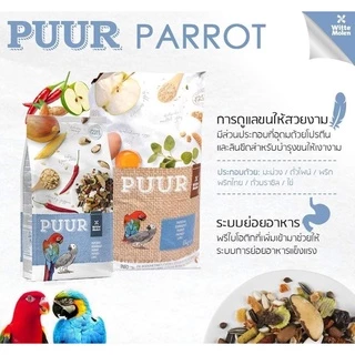 CatHoliday เพียว Puur อาหารนก ธัญพืชสูตรพรีเมี่ยม