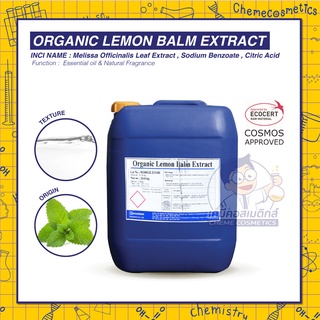 ORGANIC LEMON BALM EXTRACT สารสกัดสะระแหน่ เกรดออร์แกนิค ช่วยลดการอักเสบและต่อต้านอนุมูลอิสระ