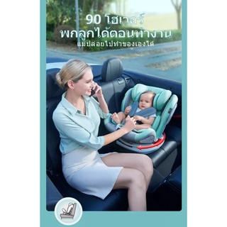 Safety Car Seat แบบหมุน 360 องศา คาร์ซีทแบบพกพา ที่นั่งบนรถแบบพกพาสำหรับเด็ก เบาะเด็ก เบาะรถยนต์ (ไม่มี ISOFIX)