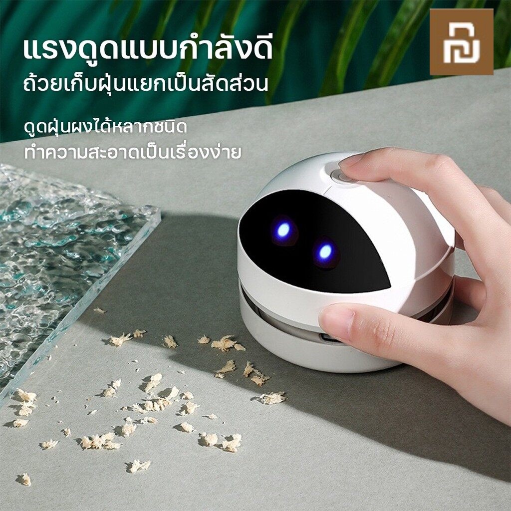 Xiaomi Youpin M19 เครื่องดูดฝุ่นตั้งโต๊ะ usb คีย์บอร์ด น้ำยาทำความสะอาด ยางลบ ขี้กบ ดินสอ เครื่องดูดฝุ่นแบบพกพาขนาดเล็ก เครื่องดูดฝุ่นตั้งโต๊ะ