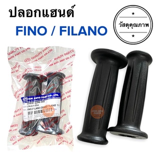 ปลอกแฮนด์ ปลอกมือ ลายเดิม FINO / FILANO สีดำ HONDA YAMAHA อื่นๆ ใส่ได้ทุกรุ่น ปลอกแฮนด์มอเตอร์ไซค์ ฟีโน่ ฟีลาโน่