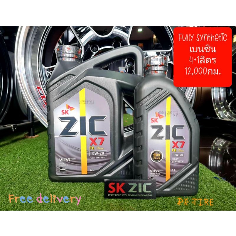 น้ำมันเครื่องสังเคราะห์แท้100%ZIC X7 0W20 FE SAE 4+1ลิตร