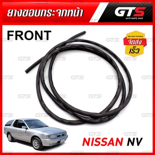 ยางขอบกะจก ใส่ นิสสัน เอดี,เอ็นวี,วาย10 ปิ๊กอัพ ปี 1990-1995
