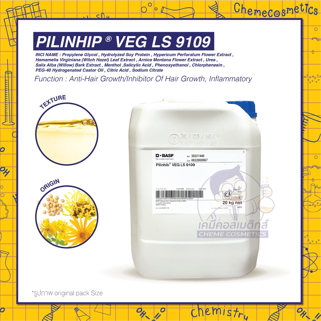 Pilinhib VEG LS 9109 สารสกัดจากพืชนานาๆชนิด ช่วยชะลอการงอกของหนวดและขน พร้อมช่วยบำรุงผิว