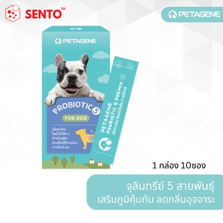 เพ็ทตาจิเน่ โพรไบโอติก5 สำหรับสุนัข (PETAGENE Probiotic5 For Dog)