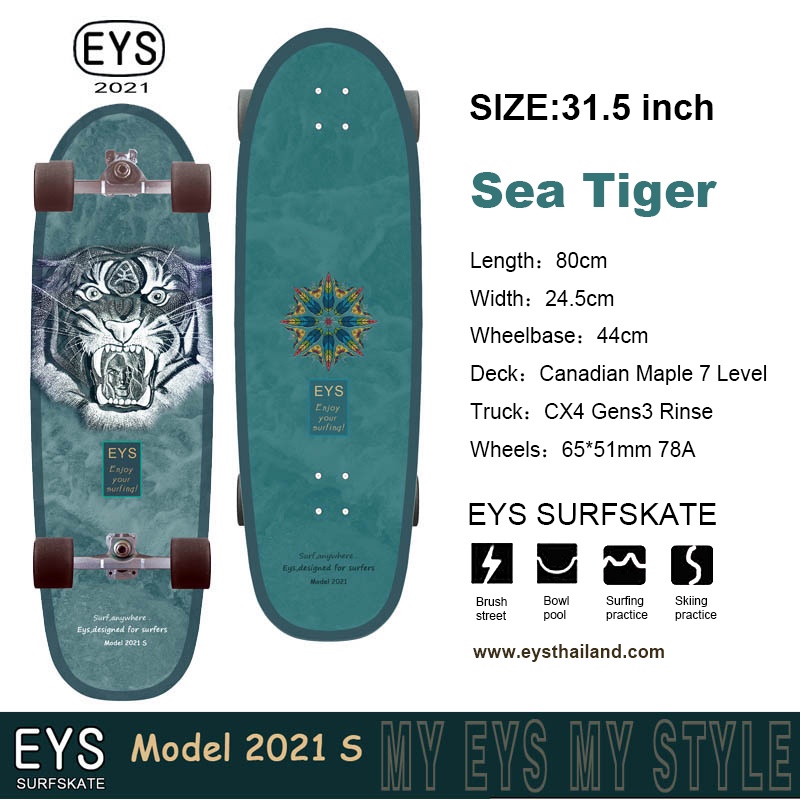 EYS Skateboard Surfskate (Sea Tiger)/ อีส สเก็ตบอร์ด เซิร์ฟสเก็ต อุปกรณ์สเก็ตบอร์ด อุปกรณ์เซิร์ฟสเก็ต พร้อมส่งจากไทย