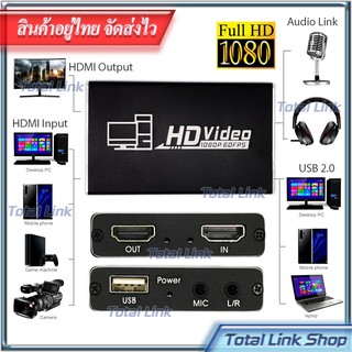 🔥 1080P HDMI Video Capture 🔥 มีรูไมค์/หูฟัง Input supports Output 1080P/60Fps USB 2.0 - capture-[11]