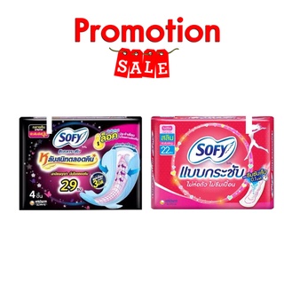 🚚 [Flash Sale] 4.4 ผ้าอนามัย โซฟี sofy แบบกระชับ ผ้าอนามัย แบบมีปีก/ไม่ปีก ลดราคาพร้อมจัดส่ง ✅ ของแท้ | พร้อมส่ง l ถู...