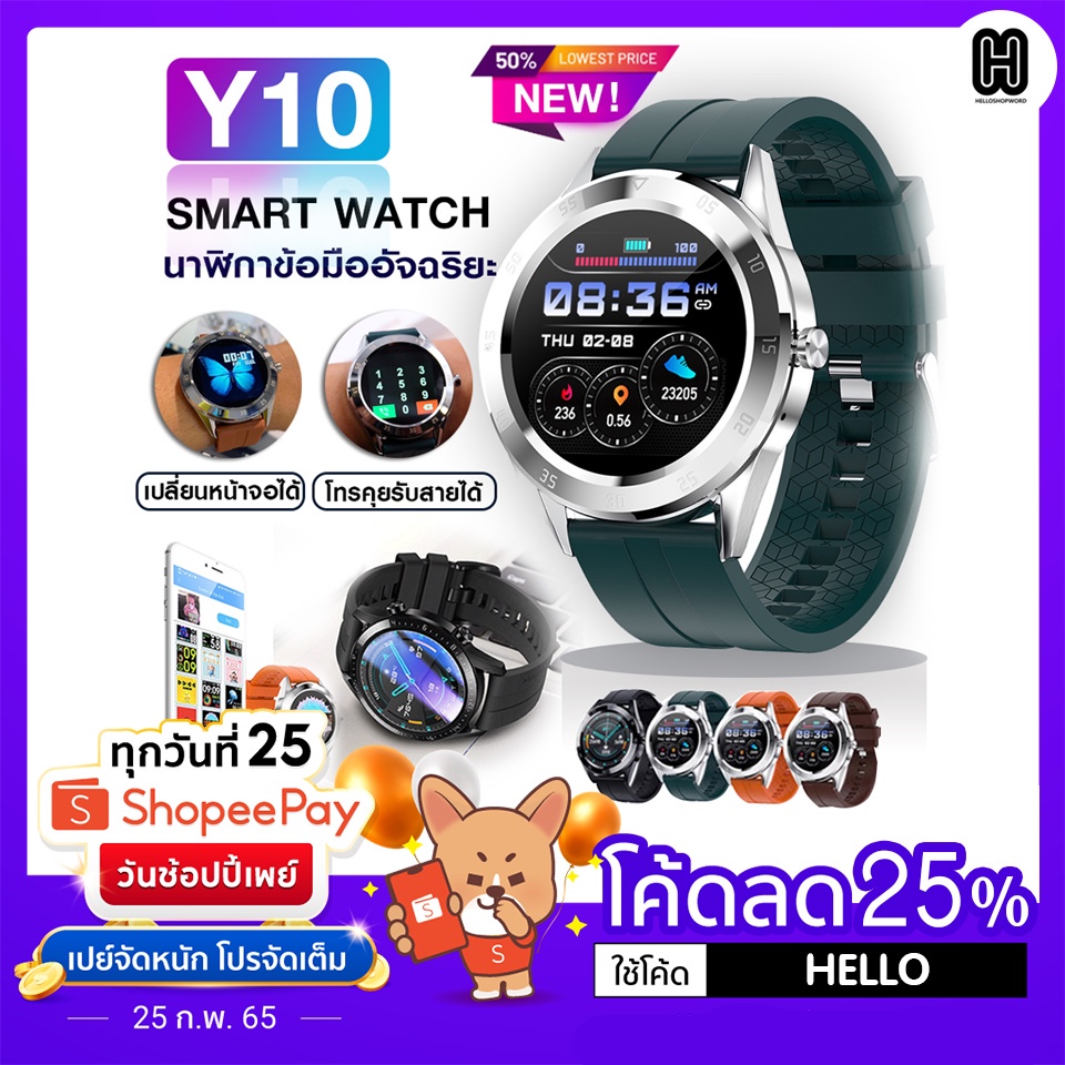 นาฬิกาผู้ชาย นาฬิกาดิดิจิตอล ใหม่ ✨ ส่งไว จากไทย 🚛 smart watch Y10 Smart Watch นาฬิกาอัจฉริยะ (รองรับภาษาไทย) วัดชีพจร