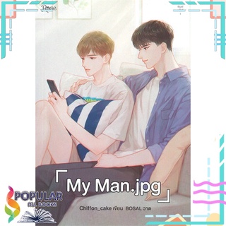 หนังสือ   My Man.jpg#  Rose