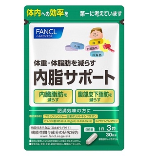 Fancl เครื่องต่อสู้ไขมันอวัยวะ 30 วัน [ส่งตรงจากญี่ปุ่น]