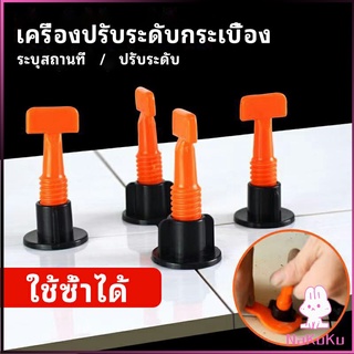 NKK อุปกรณ์ปรับระดับกระเบื้อง 50ชิ้น  ชุดปรับระดับกระเบื้อง  tile leveler