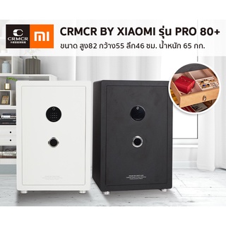 Crmcr by mi ตู้นิรภัยกันไฟ ในเครือ Xiaomi รุ่น Pro 80+ sever…