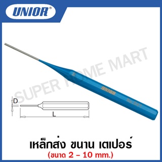 Unior เหล็กส่ง ขนาน เตเปอร์ ยาว 150 มิล ขนาด 2 ถึง 10 มิล รุ่น 641 (641/6) (Pin Punches) #เหล็กส่ง #เหล็กส่งขนาน