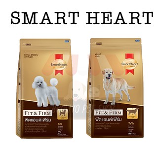 Smart Heart Gold Fit &amp; Firm สมาร์ท ฮาร์ท โกลด์ ฟิตแอนด์เฟิร์ม ขนาด 10 KG.