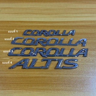 โลโก้ COROLL ALTIS ติด Toyota ราคาต่อชิ้น