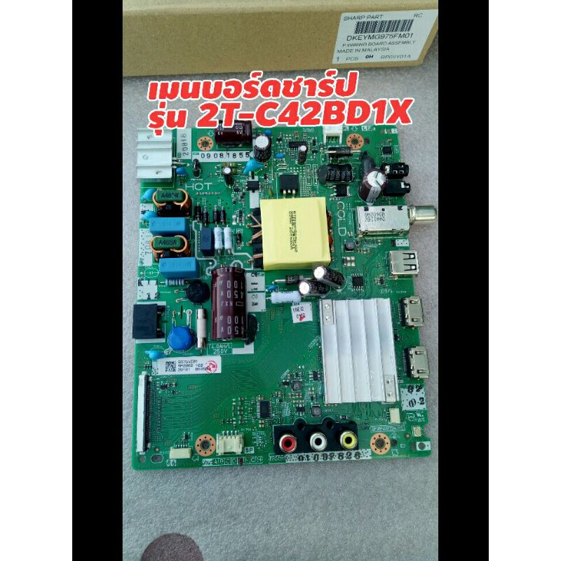 เมนบอร์ดทีวีชาร์ปรุ่น2T-C42BD1X,2T-C42BD8X(ใหม่แท้)QPWBNG975WJN2