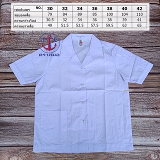 เสื้อนักเรียน ฮาวายแขนพอง กล. ตราสมอ (มีใบเสร็จรับเงิน) SA1150100