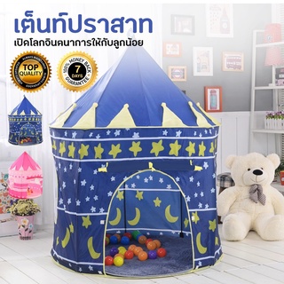 Superhomeshop เต็นท์ปราสาท เต็นท์บ้านของเล่น น่ารัก แบบพกพา สําหรับเด็ก รุ่น A beautiful cubby house-16Sep-J1