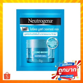 (1 ซอง) Neutrogena Hydro Boost Water Gel 5ml นูโทรจีนา ไฮโดรเจล ครีมซอง เซเว่น ขนาด 5 กรัม