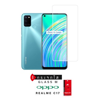 Dapadฟิล์มกระจกกันรอย SKINTWO (ไม่เต็มจอ) รุ่น OPPO REALME C17