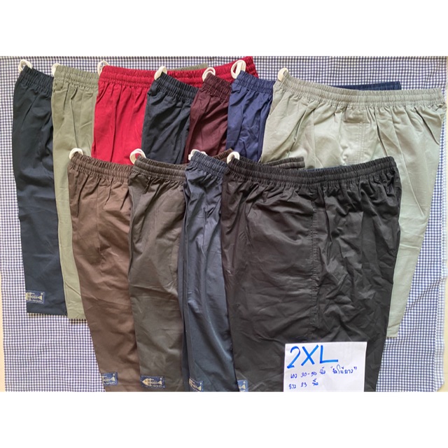 กางเกงจัมโบ้ยาว 2xl ไซด์XXL ยี่ห้อก้างปลาและ tycoon ใส่ได้ทั้งผู้หญิงและผู้ชาย