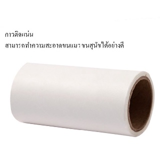 ลูกกลิ้งกำจัดขน เก็บขนและฝุ่น ลูกกลิ้งทำความสะอาด สีชมพู ลูกกลิ้งเก็บฝุ่น ลูกกลิ้งเก็บขน ม้วนกาวรีฟิล ม้วนกาว ลูกกลิ้ง - รูปที่ 5