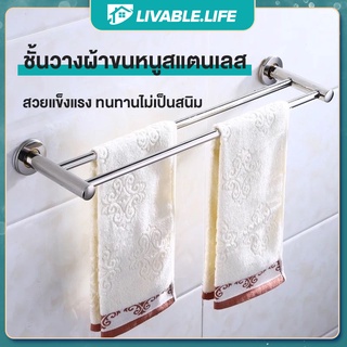 LL.ราวแขวนห้องน้ำ สแตนเลส ราวแขวนผ้าในห้องน้ำ ราวคู่ ราวแขวนผ้า ที่ตากผ้าขนหนู ราวแขวนติดผนัง ขนาด 40/50/60 ซม