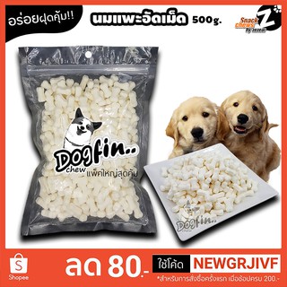 แหล่งขายและราคาDogfin  นมแพะอัดเม็ด สำหรับน้องหมา น้องแมว กระรอก หนูแฮมสเตอร์ ชูการ์ไรเดอร์อาจถูกใจคุณ