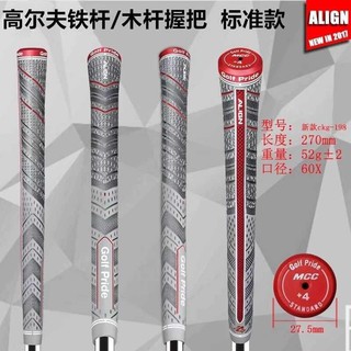 กริบไม้กอล์ฟ Standard/Midsize Size (GGI003) 10 ชิ้น Golf Grip MCC ( ALIGN)