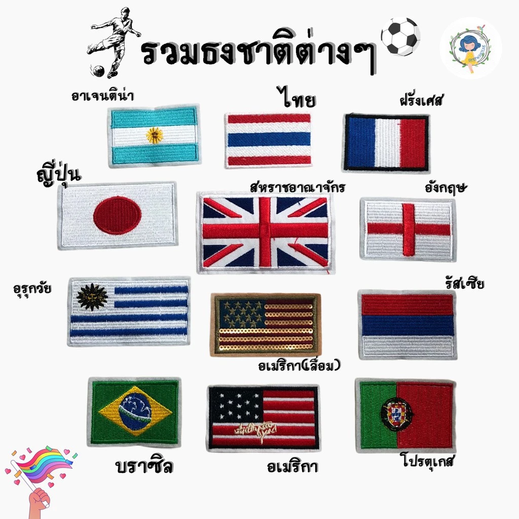 🇹🇭 Patches ธงชาติไทย ตัวรีดติดเสื้อผ้า กาวในตัว กระเป๋า รีดกับวัสดุที่เป็นผ้าได้หลากชนิดหรือนำไปเย็บ ปะเสื้อผ้า