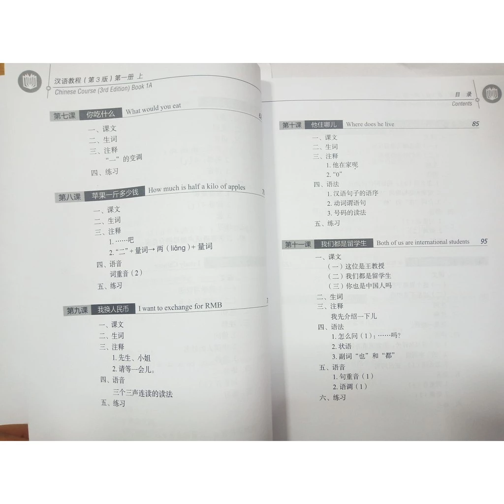 Hanyu Jiaocheng free เฉลย,Chinese Course (3rd Edition: English +QR)  汉语教程 หนังสือเรียนภาษาจีน  FREE เฉลย thumbnail 5