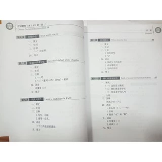 Hanyu Jiaocheng free เฉลย,Chinese Course (3rd Edition: English +QR) 汉语教程 หนังสือเรียนภาษาจีน FREE เฉลย