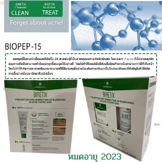 Biretix Cleanser 200 ml+Biretix Triactive 50 ml ชุดล้าง+ทรีทเมนท์ ประหยัดคุ้ม #4