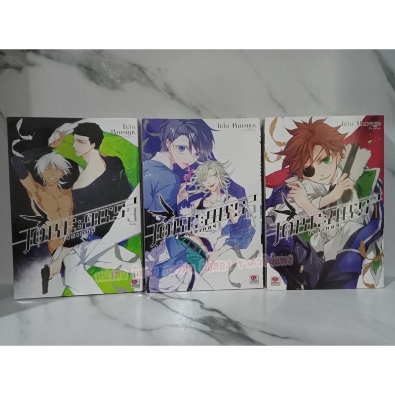 [พร้อมส่ง] การ์ตูน Joke:RR's (3 เล่มจบ)