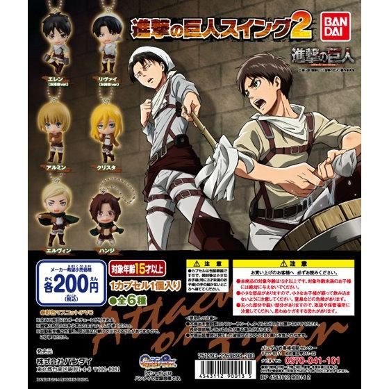 พวงกุญแจ Attack on Titan ผ่าภิภพไททัน Shingeki no Kyojin Figure Gashapon Bandai แท้จากญี่ปุ่น