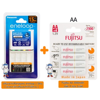 เครื่องชาร์จถ่าน 1.5ชม.Panasonic ( เฉพาะเครื่องชาร์จ) + ถ่าน Fujitsu AA 2000mAh 4ก้อน